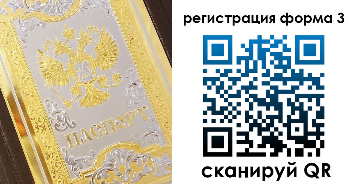 прописка для работы в Тулуне