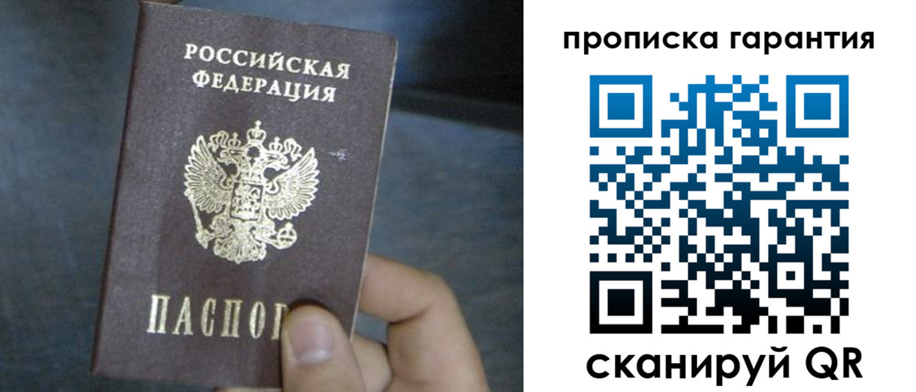 временная регистрация недорого в Тулуне