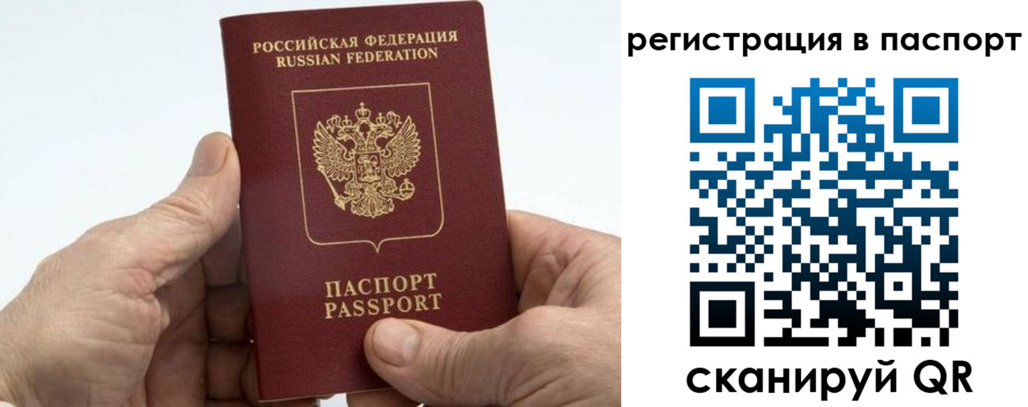 купить прописку в Тулуне
