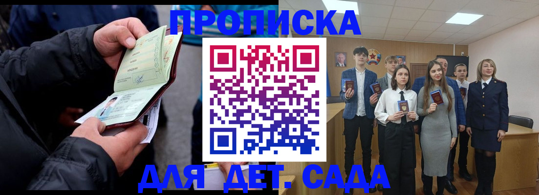 прописка законно в Тулуне