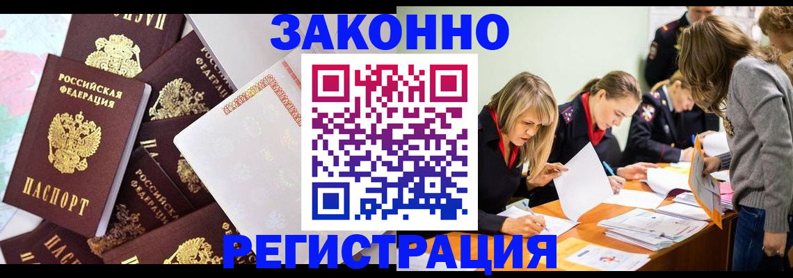 регистрация для школы в Тулуне