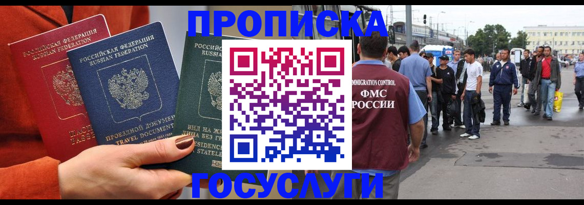 прописка в квартире в Тулуне