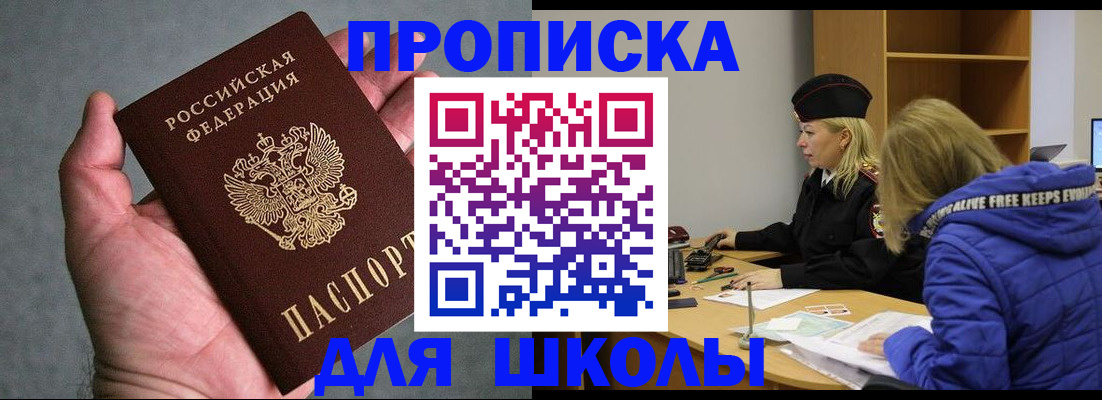 прописка в Тулуне